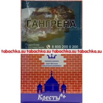 Сигареты Кресты красные Сигареты Кресты красные